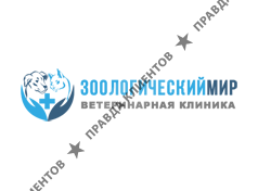 Зоологический мир