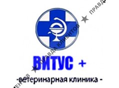 ВИТУС