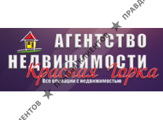 КРАСНАЯ ГОРКА