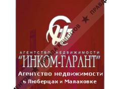 ИНКОМ-ГАРАНТ