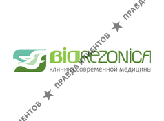 БИОРЕЗОНИКА