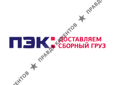 ПЭК