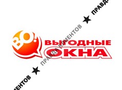 ВЫГОДНЫЕ ОКНА