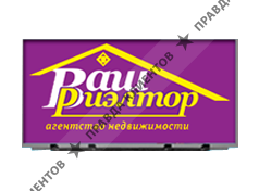 ВАШ РИЭЛТОР
