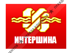 ИНТЕРШИНА-V