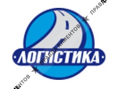 ЛОГИСТИКА-ЗАПАД