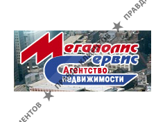МЕГАПОЛИС