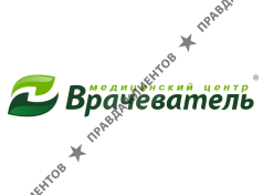 Медицинский центр Врачеватель