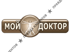 МОЙ ДОКТОР
