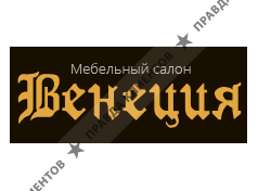 ВЕНЕЦИЯ