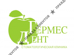 ГЕРМЕС ДЕНТ