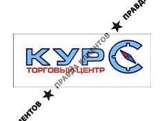 КУРС