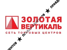 ЗОЛОТАЯ ВЕРТИКАЛЬ