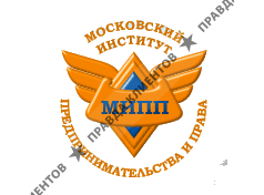 МОСКОВСКИЙ ИНСТИТУТ ПРЕДПРИНИМАТЕЛЬСТВА И ПРАВА