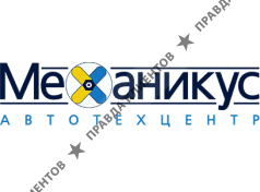 Механикус