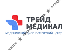 ТРЕЙД МЕДИКАЛ