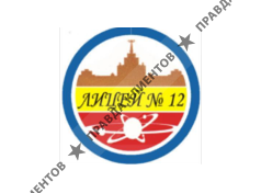 ЛИЦЕЙ № 12