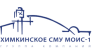 Химкинское СМУ МОИС-1