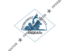 ИДЕАЛ