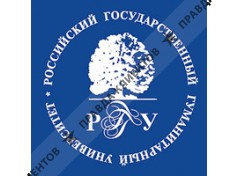 РОССИЙСКИЙ ГОСУДАРСТВЕННЫЙ ГУМАНИТАРНЫЙ УНИВЕРСИТЕТ