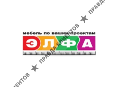 ЭЛФА