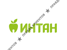 Интан