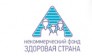 ЗДОРОВАЯ СТРАНА