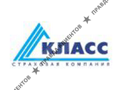 КЛАСС