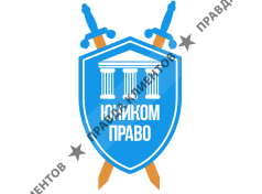 Юником Право
