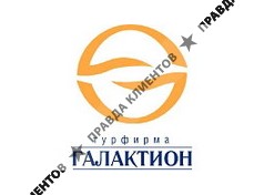 ГАЛАКТИОН