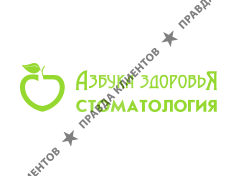 Азбука Здоровья