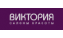 ВИКТОРИЯ