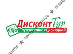 ДИСКОНТ-ТУР