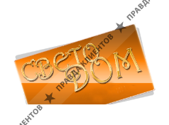 СВЕТОДОМ