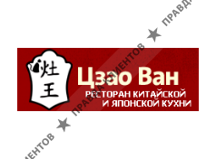 ЦЗАО ВАН
