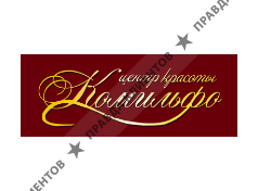 КОМИЛЬФО