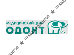 ОДОНТ