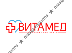 ВИТАМЕД