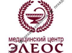 ЭЛЕОС