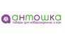 АНТОШКА