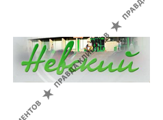 НЕВСКИЙ УНИВЕРСАМ
