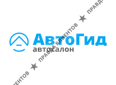 АВТО ГИД