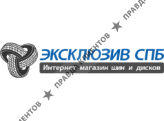 Эксклюзив СПБ