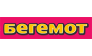 БЕГЕМОТ