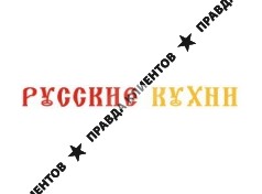 РУССКИЕ КУХНИ