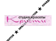 КРИСТИ