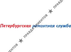 Петербургская Ремонтная Служба