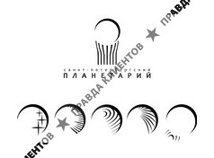 ПЛАНЕТАРИЙ