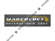 МАКСИСВЕТ