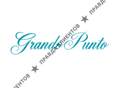 ГРАНДО ПУНТО